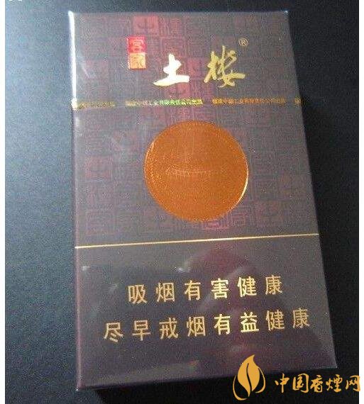 土樓1575煙多少錢一包，土樓煙價格及圖片盤點