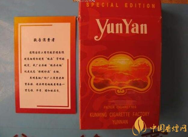 云煙金腰帶多少錢一包，云煙珍品系列香煙價(jià)格及圖片