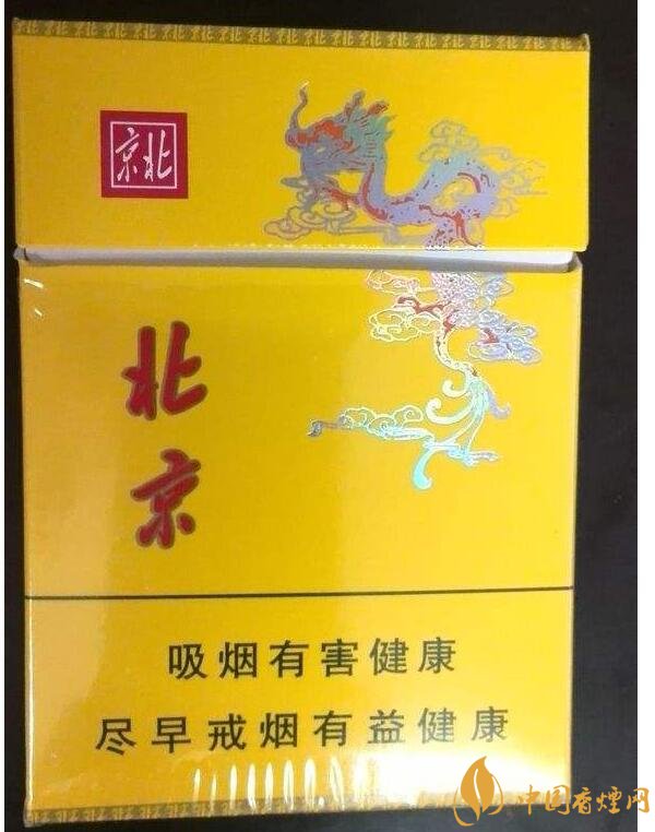 北京的煙有哪些，北京香煙價格表和圖片