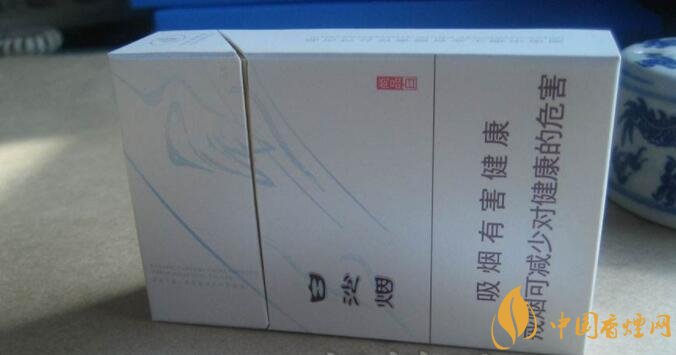 白沙細(xì)支香煙價格表及圖片，白沙細(xì)支香煙有幾種