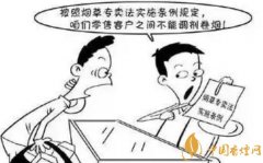 卷煙識(shí)別碼的作用 一證一碼經(jīng)營卷煙是規(guī)定