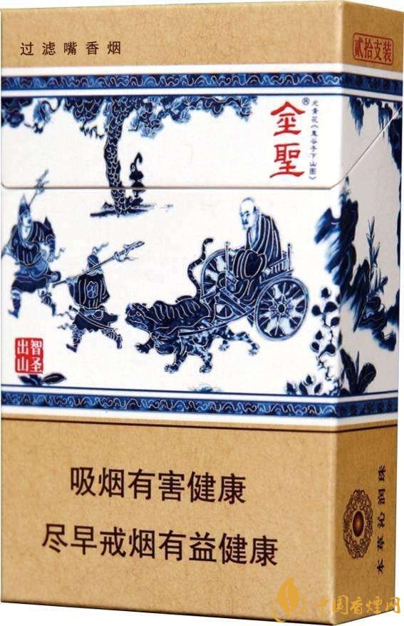 2018年金圣香煙多少錢一包，金圣高檔香煙盤點