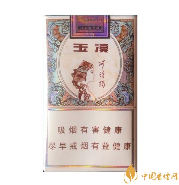 玉溪阿詩瑪多少錢一包，阿詩瑪香煙有幾種