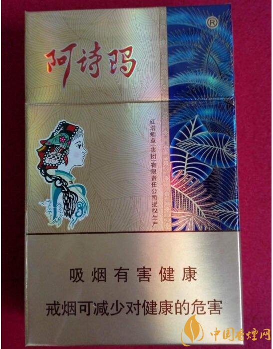 玉溪阿詩瑪多少錢一包，阿詩瑪香煙有幾種
