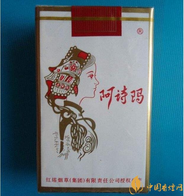玉溪阿詩瑪多少錢一包，阿詩瑪香煙有幾種
