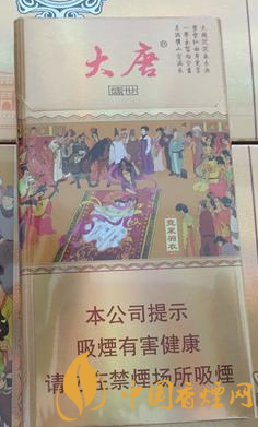 大唐盛世細支多少錢一包 大唐盛世細支參數(shù)及圖片