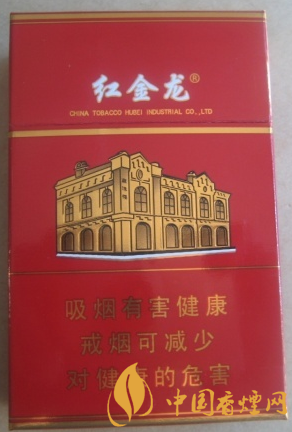 紅金龍硬南洋多少錢一包 紅金龍硬南洋官方報(bào)價(jià)！