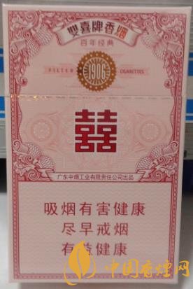 雙喜百年經(jīng)典價(jià)格及口感 難得一見的經(jīng)典好煙！