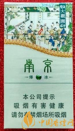 南京大觀園爆冰官方價格表一覽 時尚新款爆冰香煙！