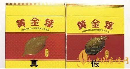 黃金葉金滿堂香煙真假辨別圖鑒 一看便知真假！