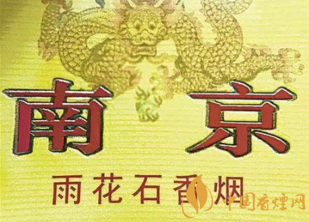 南京雨花石假煙怎么識別 南京雨花石香煙真假對比圖介紹！