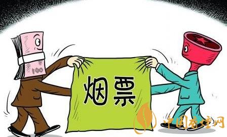 煙票行賄事件增多 江西撫州市開展煙票腐敗問(wèn)題整治！