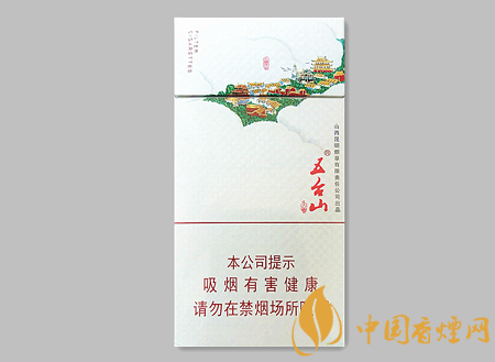 五臺山細支價格及圖片介紹 五臺山系列僅此一款的細支卷煙！