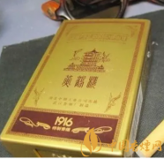 世界上最貴的香煙：最后一個價值一套豪宅！