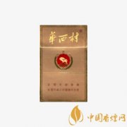華西村香煙價(jià)格表圖 華西村香煙種類(lèi)介紹