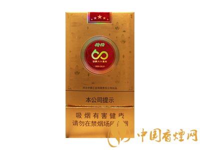 荷花煙多少錢一盒？2020荷花煙圖片大全